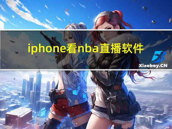 为什么选择特定品牌的篮球训练设备_1